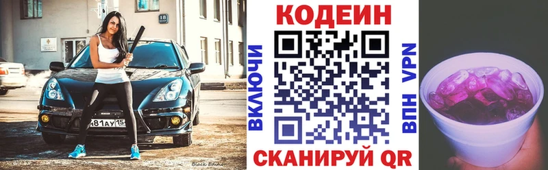 Кодеин Purple Drank что такое omg маркетплейс Терек