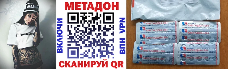 МЕТАДОН кристалл  где продают наркотики  Терек 